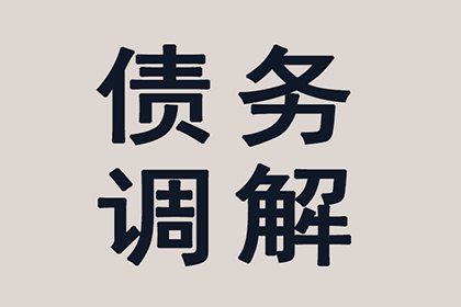 合川收债公司